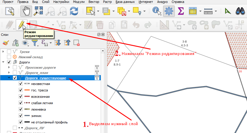 режим редактирования.png