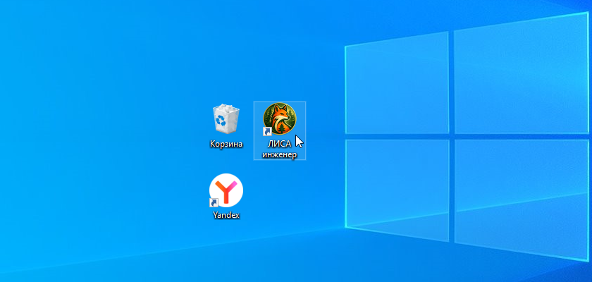 запуск.png
