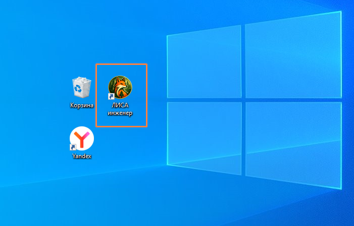 запуск.png