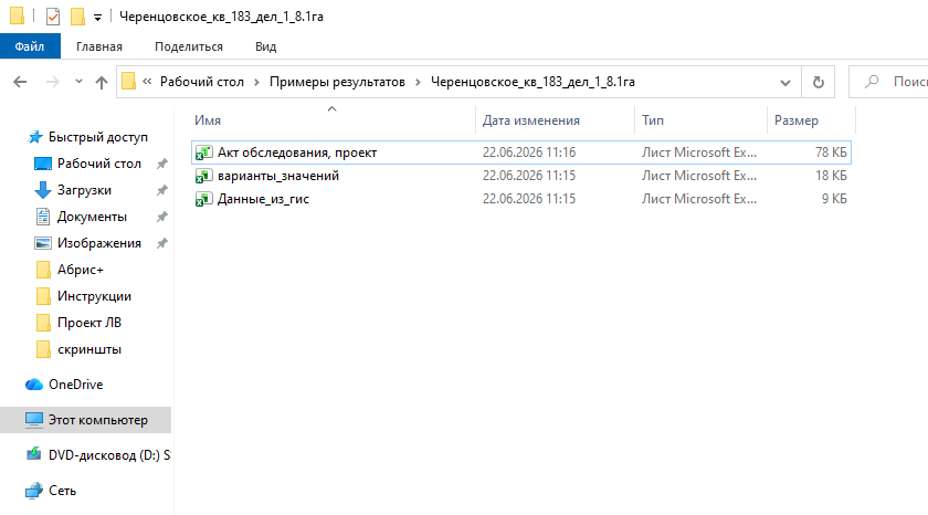 папка проекта.png