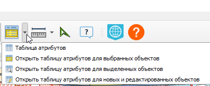 Таблица атрибутов режимы.png