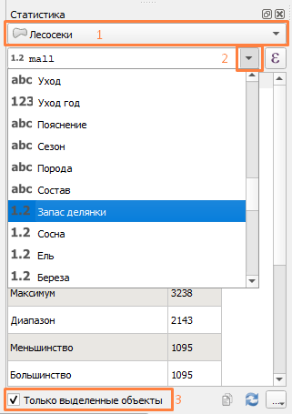 Сводка статистики выбор.png