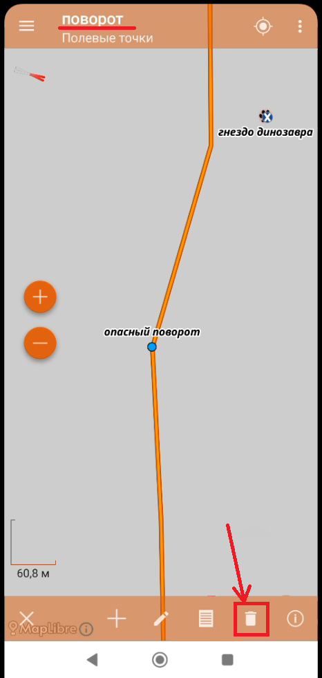 удаление.png