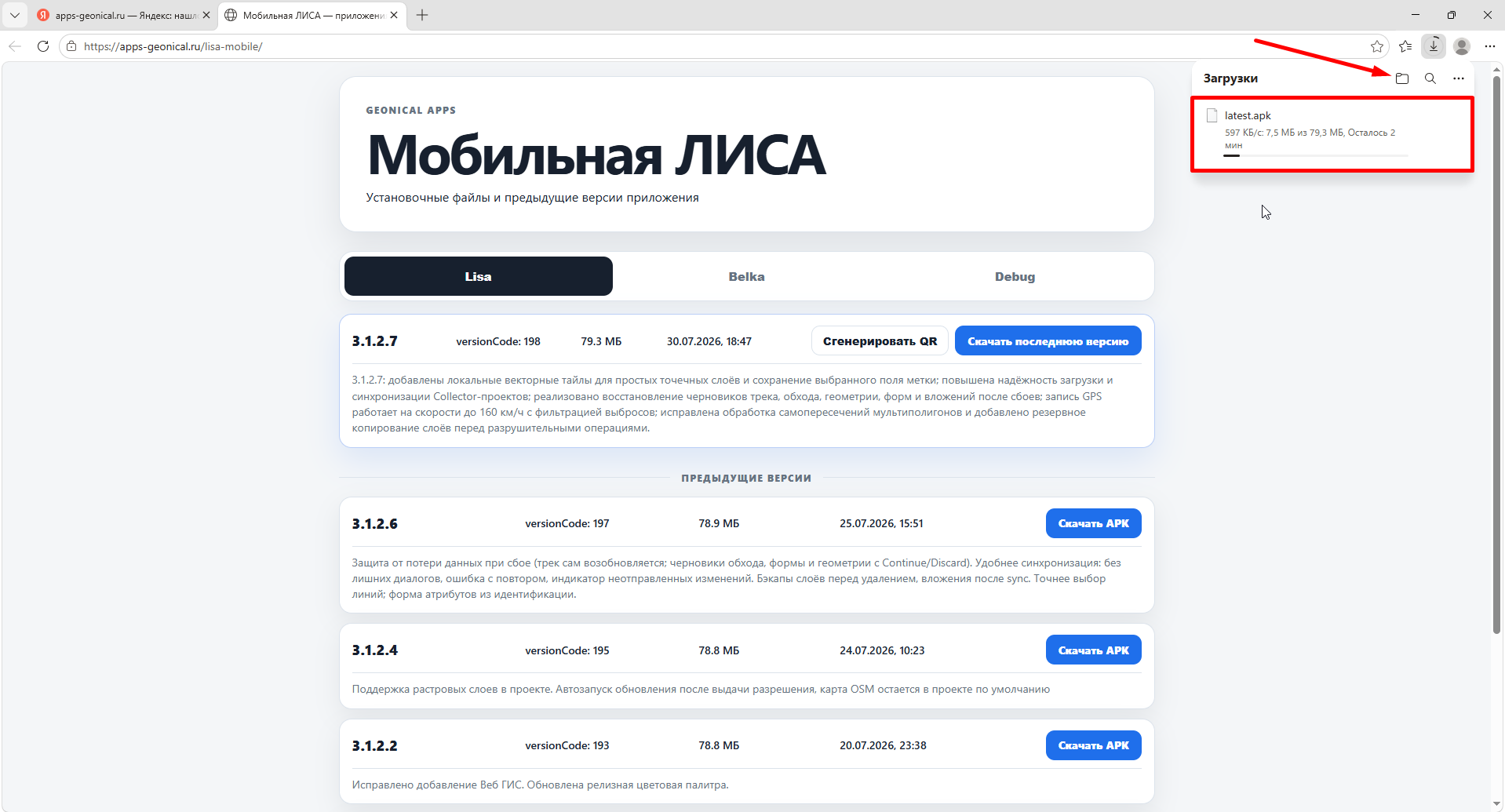 скачать 2.png
