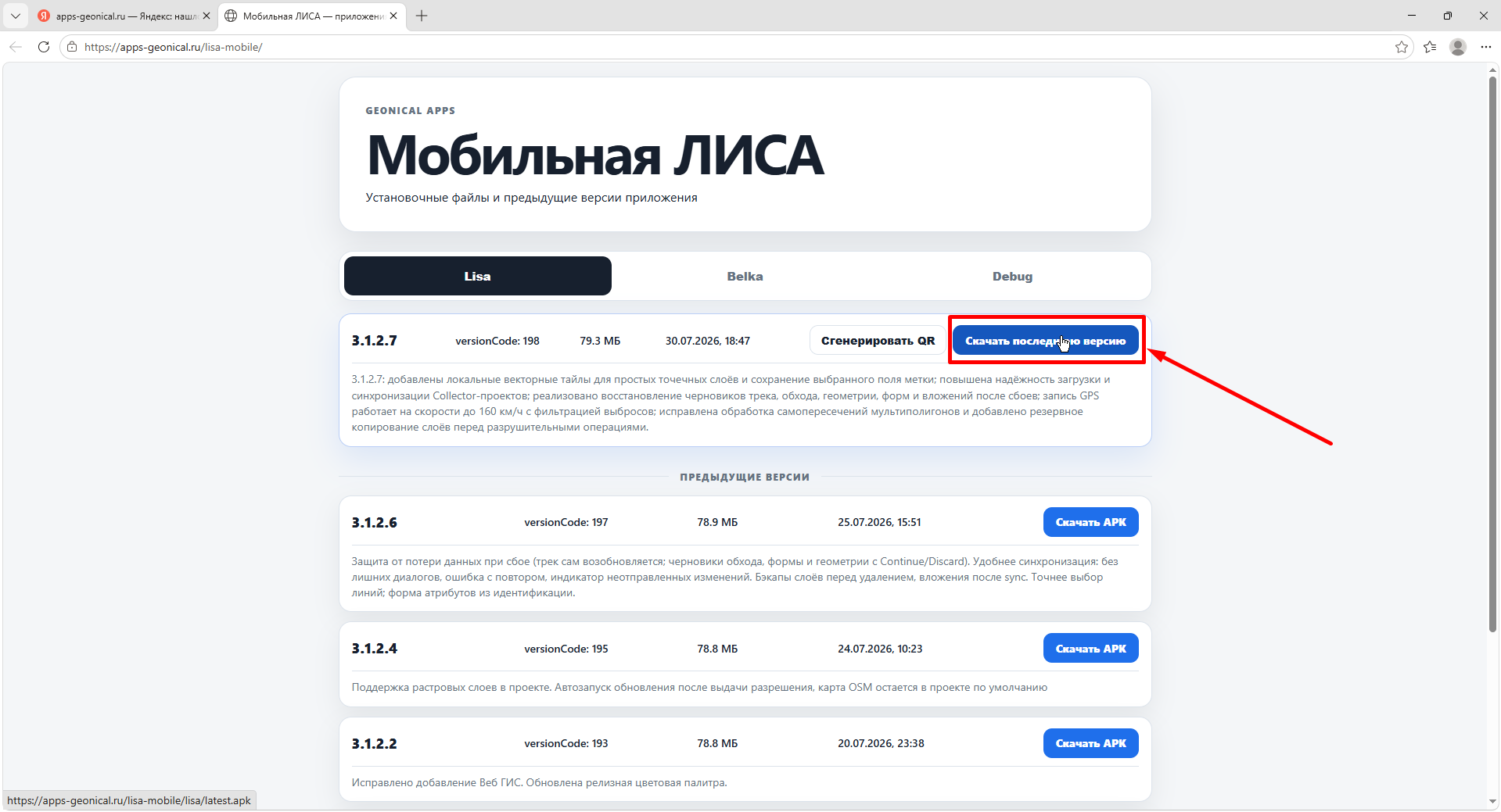 скачать.png