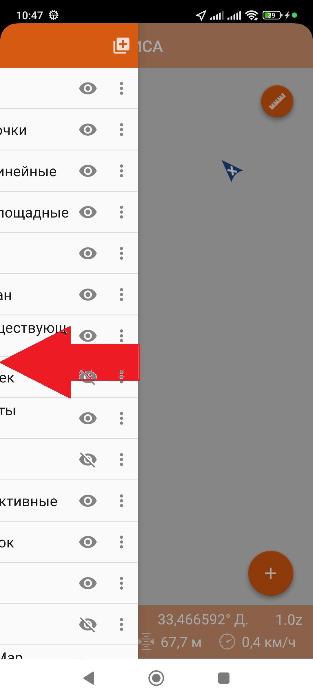 Screenshot_2026-08-06-10-47-32-417_com.nextgis.mobile.geonical.jpg
