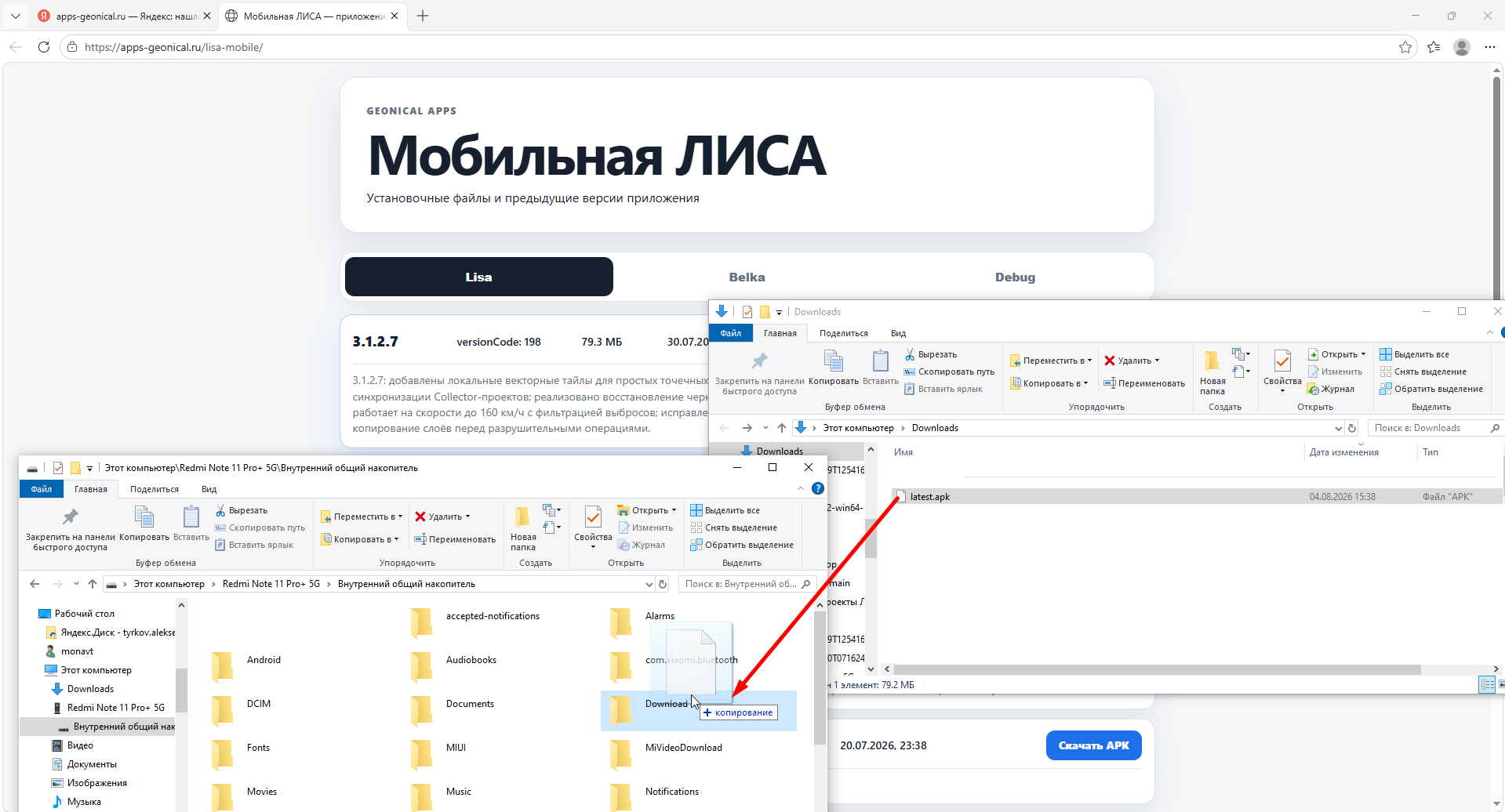 копировать.png