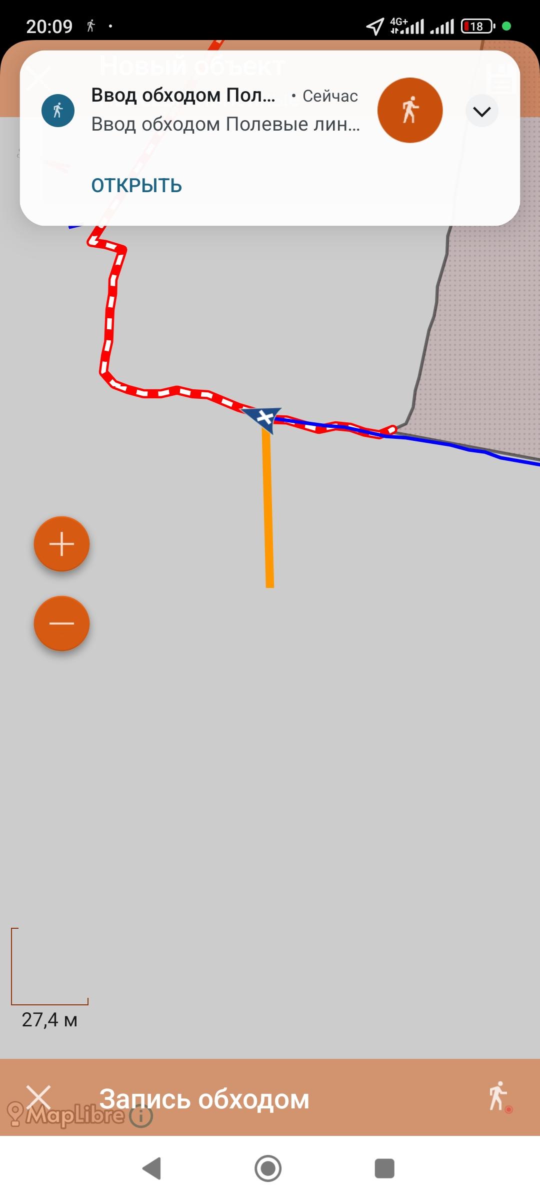 Screenshot_2026-09-05-20-09-26-863_com.nextgis.mobile.geonical.jpg