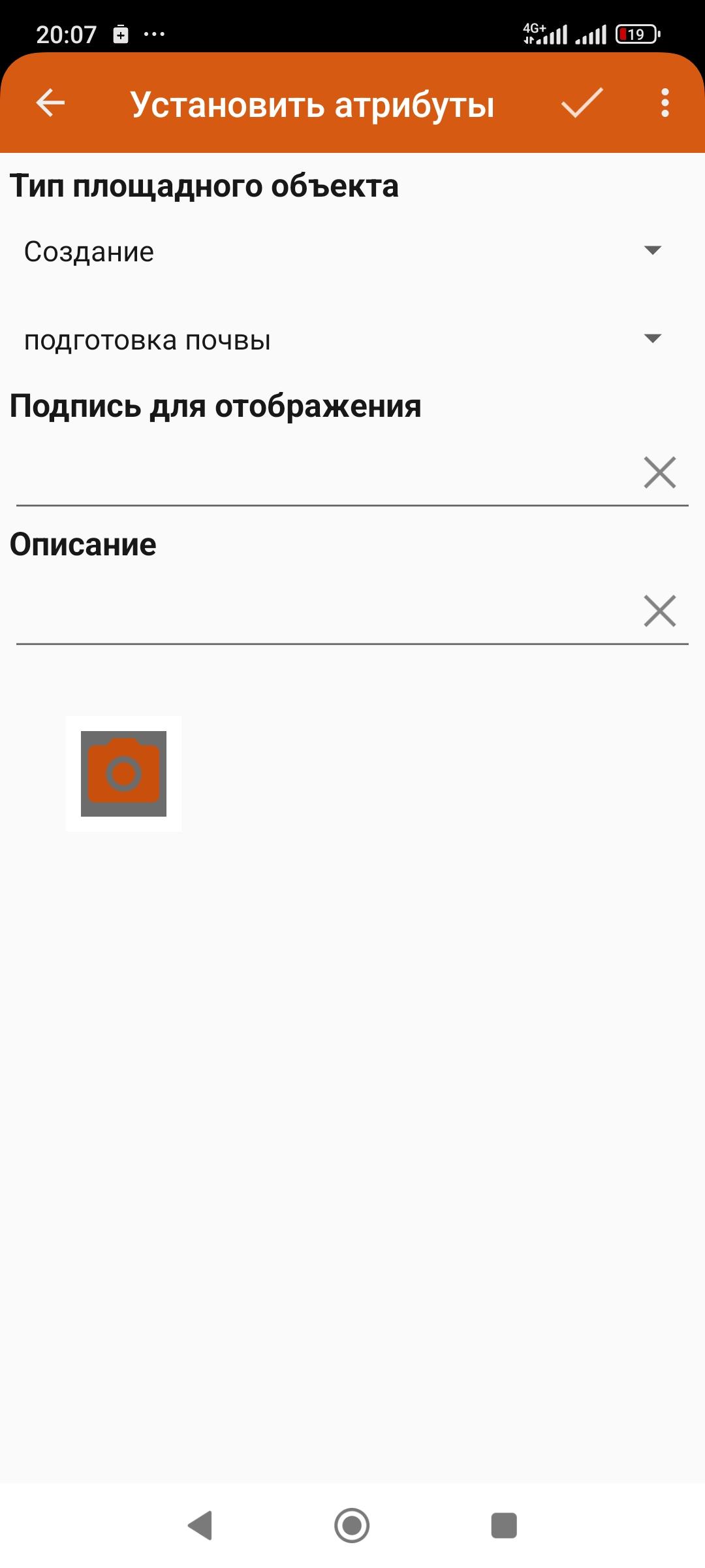 Screenshot_2026-09-05-20-07-19-290_com.nextgis.mobile.geonical.jpg