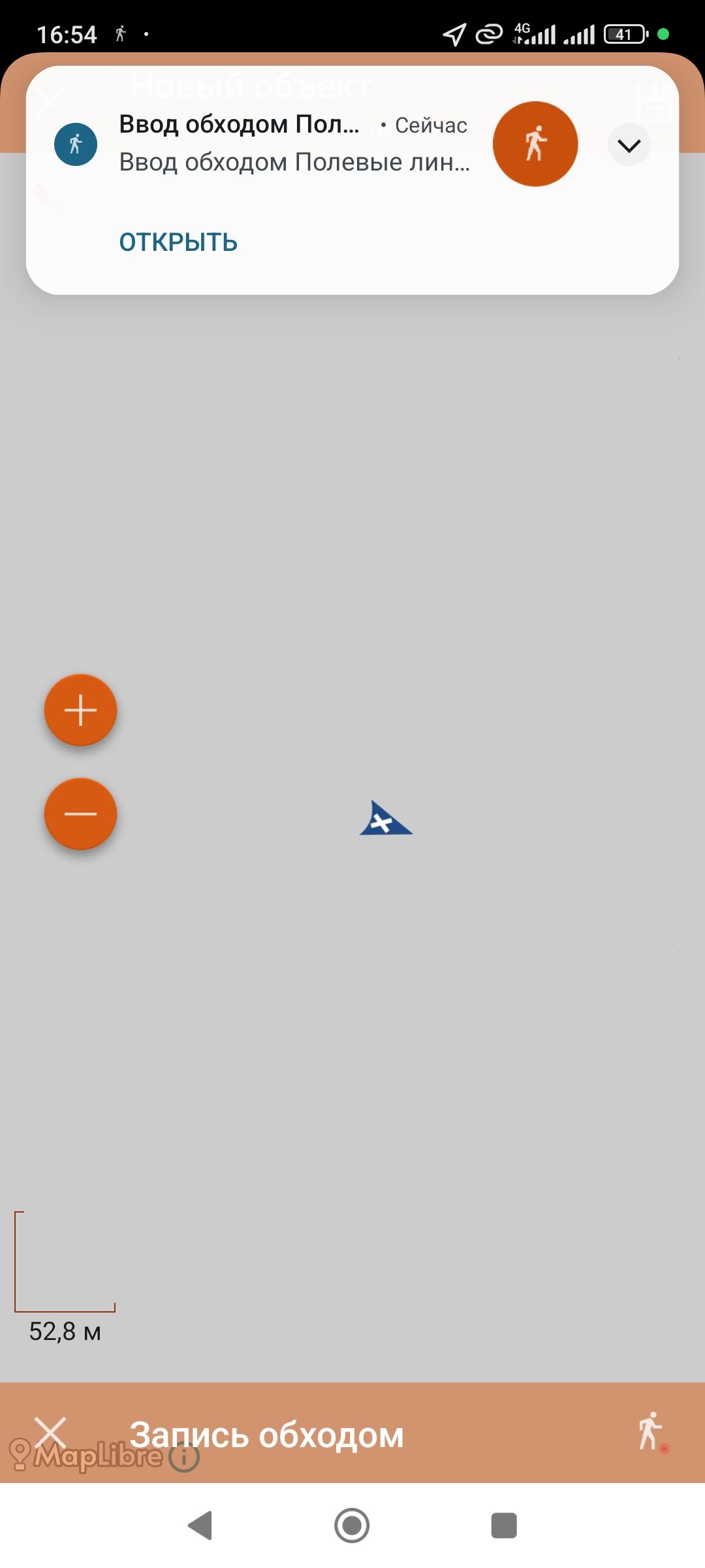 Screenshot_2026-09-04-16-54-59-635_com.nextgis.mobile.geonical.jpg