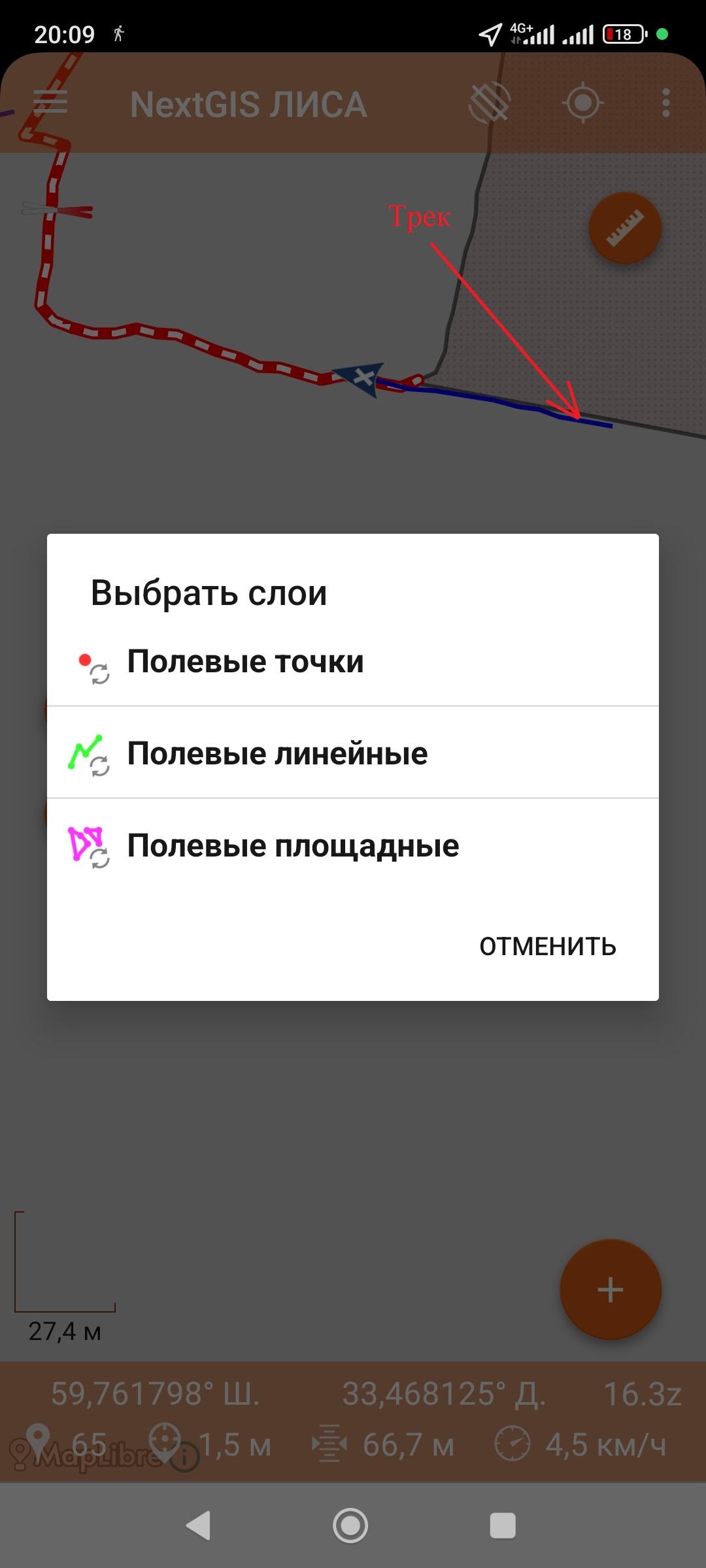 Screenshot_2026-09-05-20-09-04-165_com.nextgis.mobile.geonical.jpg